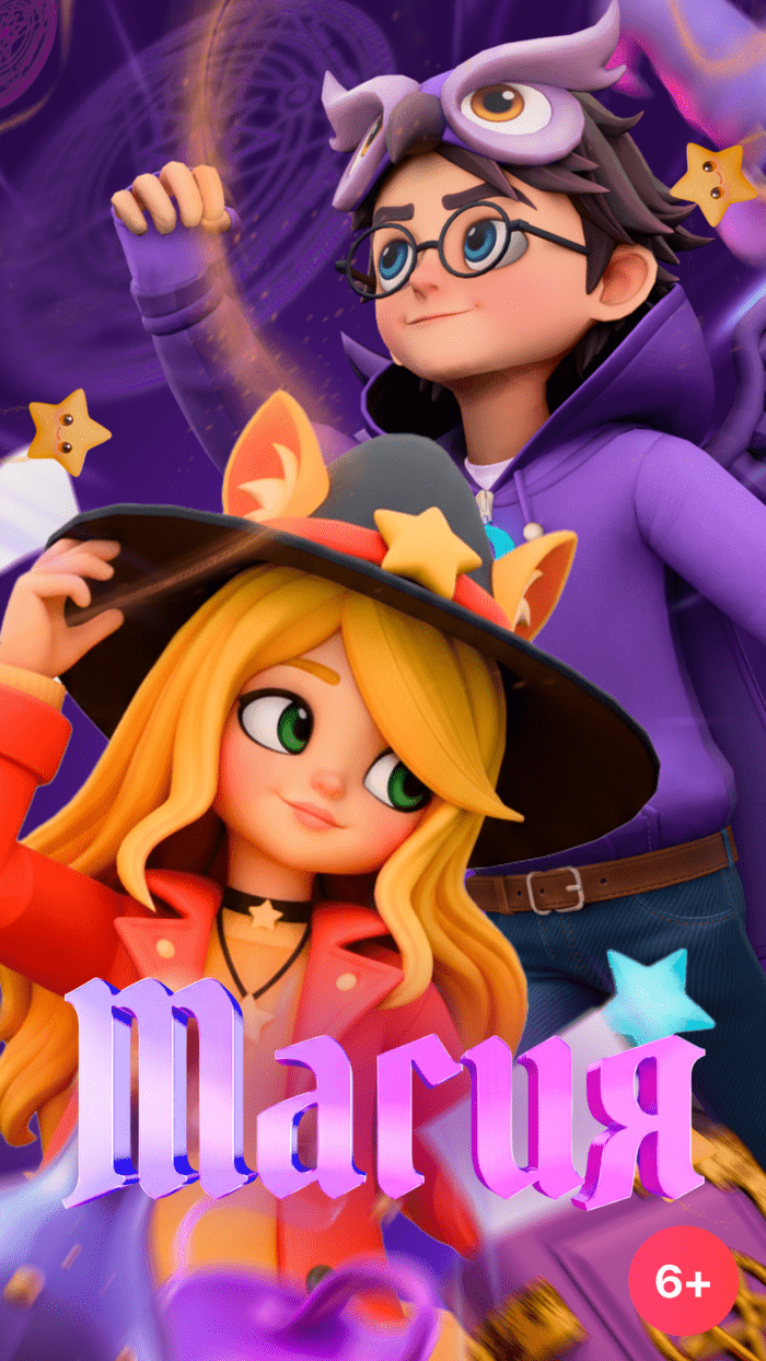 Magic party
